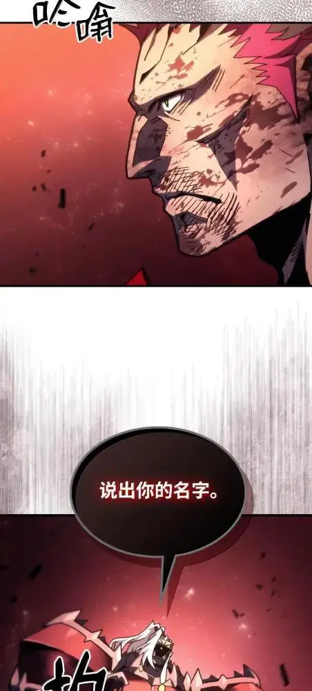 漫画《你懂什么叫躺平天花板吗?!》83  陨落第50张图