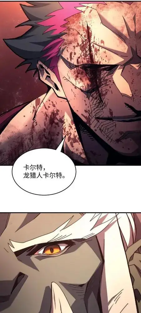漫画《你懂什么叫躺平天花板吗?!》83  陨落第52张图