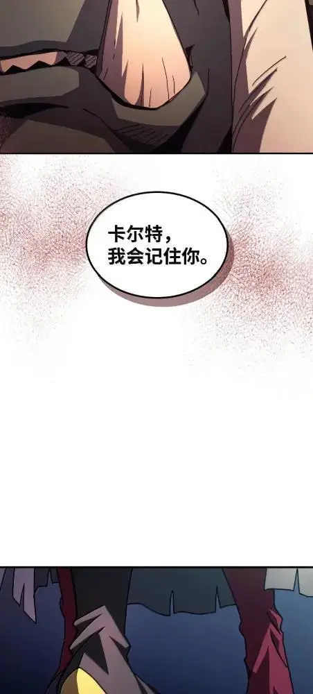 漫画《你懂什么叫躺平天花板吗?!》83  陨落第53张图