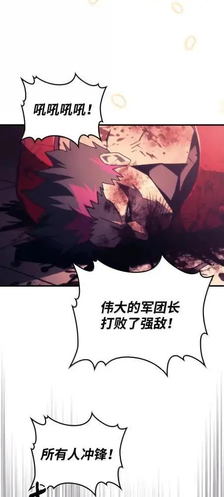 漫画《你懂什么叫躺平天花板吗?!》83  陨落第59张图