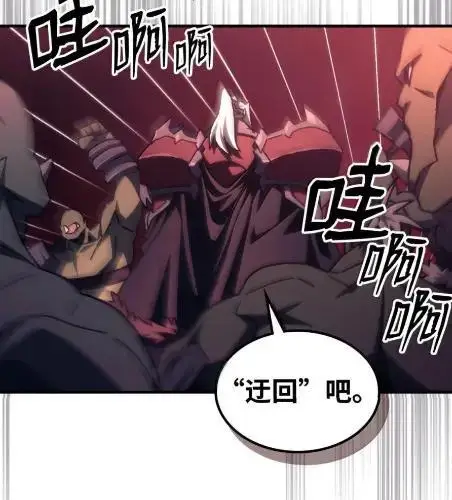 漫画《你懂什么叫躺平天花板吗?!》83  陨落第60张图