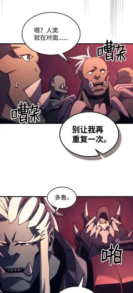 漫画《你懂什么叫躺平天花板吗?!》83  陨落第61张图
