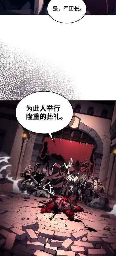 漫画《你懂什么叫躺平天花板吗?!》83  陨落第62张图