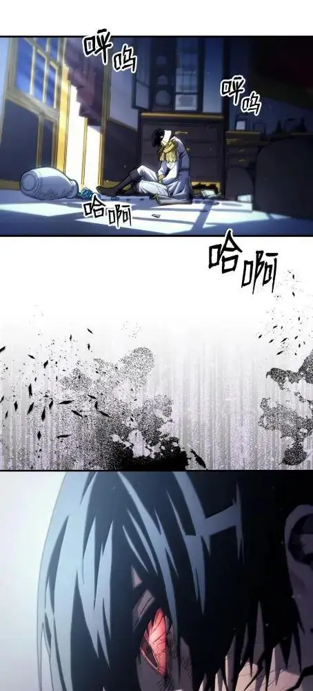 漫画《你懂什么叫躺平天花板吗?!》83  陨落第65张图