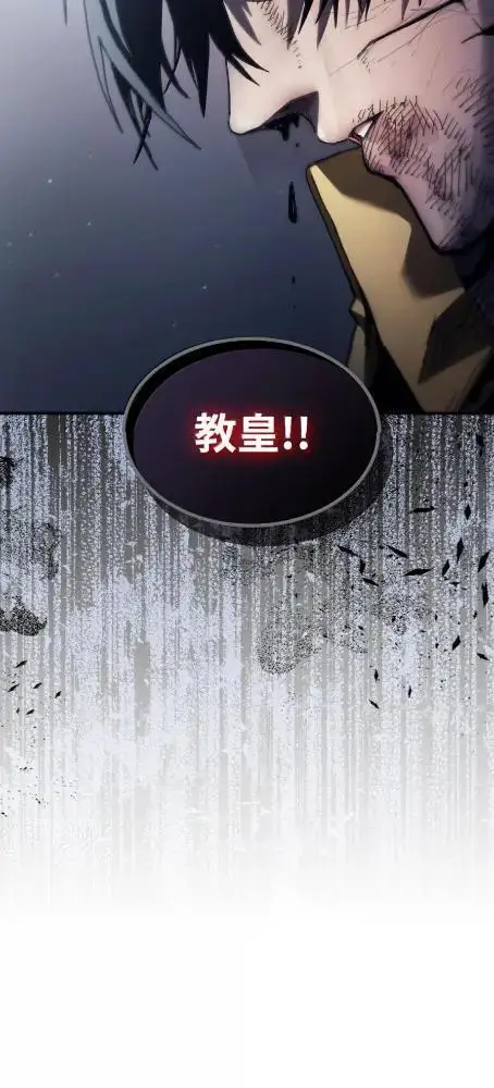 漫画《你懂什么叫躺平天花板吗?!》83  陨落第66张图