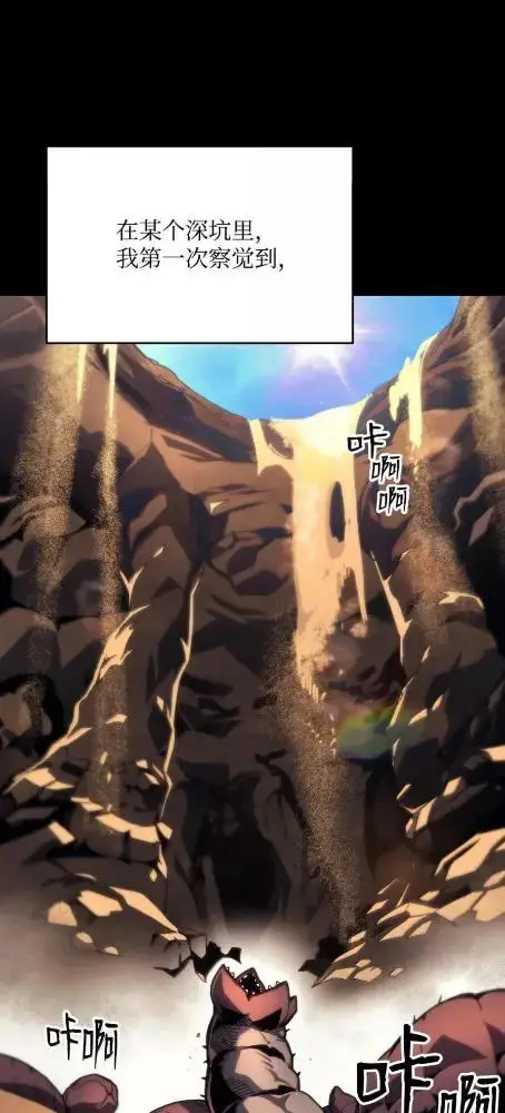 漫画《你懂什么叫躺平天花板吗?!》83  陨落第68张图