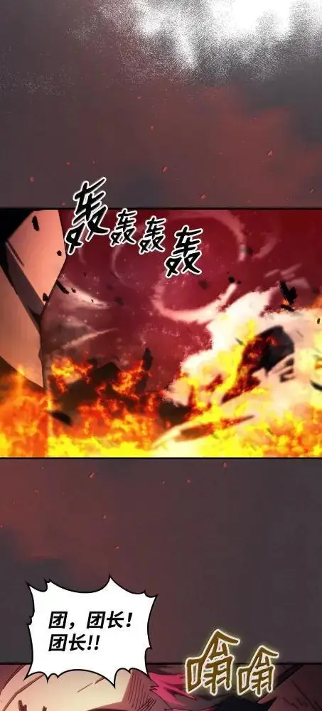 漫画《你懂什么叫躺平天花板吗?!》83  陨落第9张图