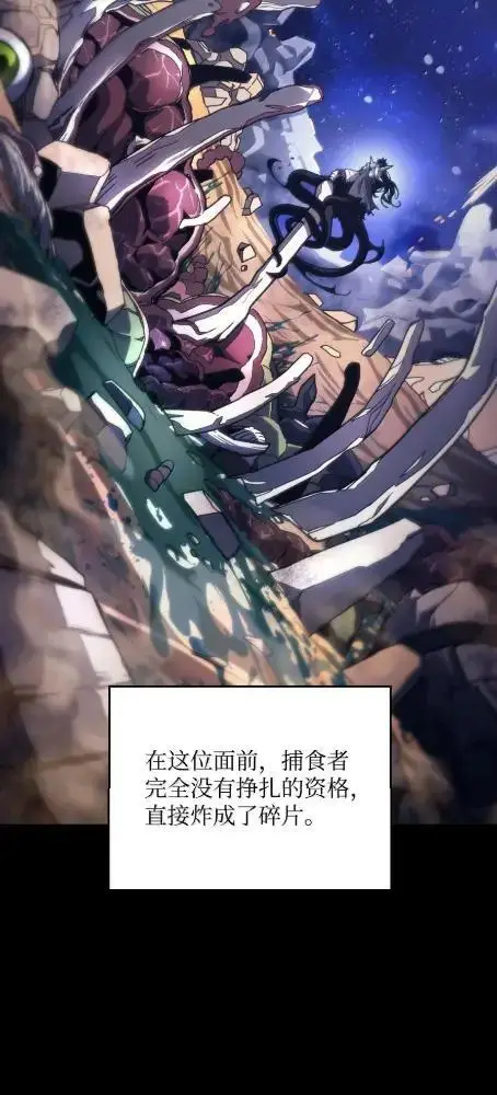 《你懂什么叫躺平天花板吗?!》84  修炼图11