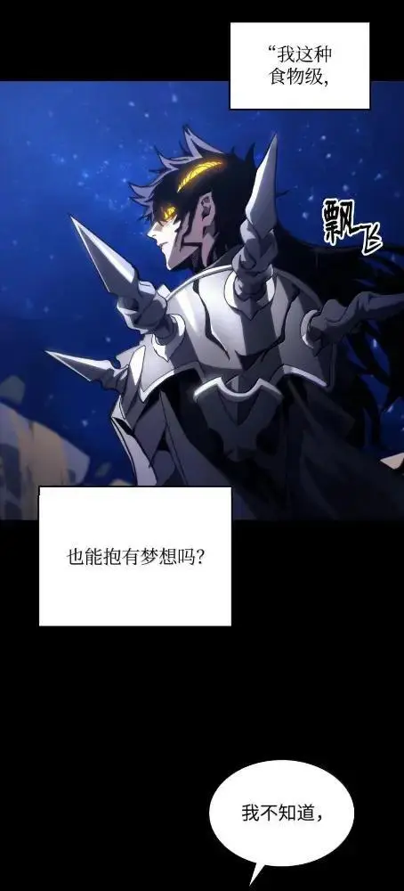 《你懂什么叫躺平天花板吗?!》84  修炼图12