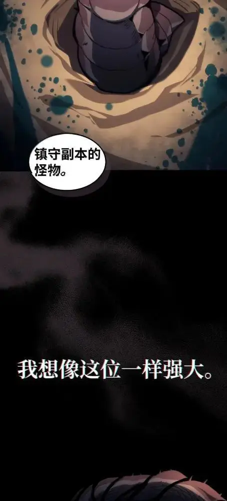 《你懂什么叫躺平天花板吗?!》84  修炼图14