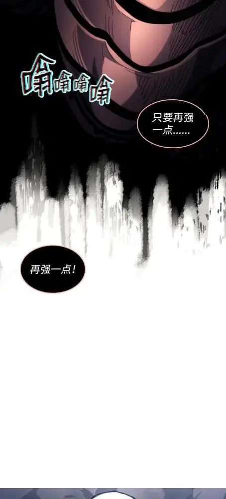 《你懂什么叫躺平天花板吗?!》84  修炼图16