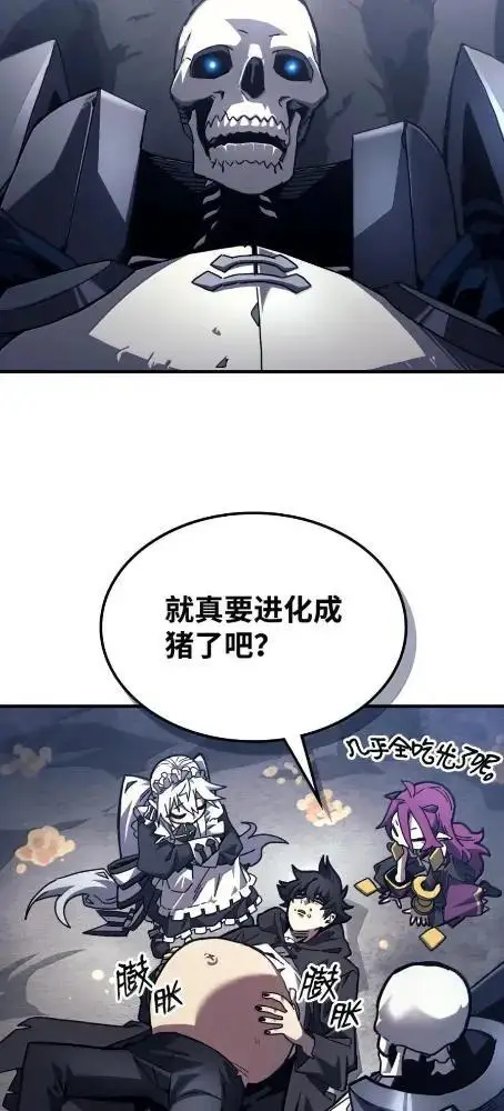 《你懂什么叫躺平天花板吗?!》84  修炼图17
