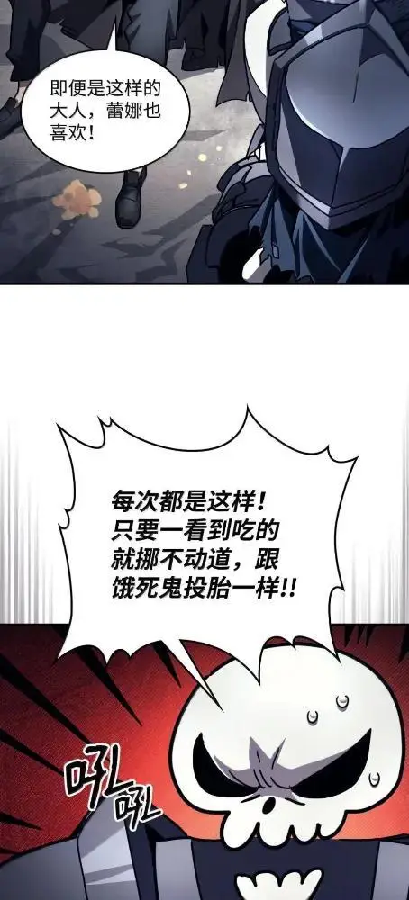 《你懂什么叫躺平天花板吗?!》84  修炼图18