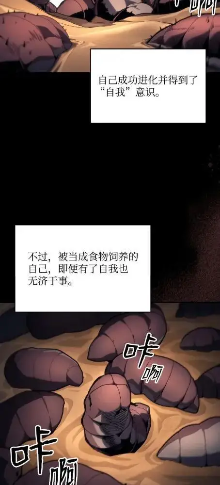 《你懂什么叫躺平天花板吗?!》84  修炼图2