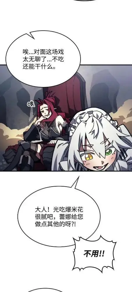 《你懂什么叫躺平天花板吗?!》84  修炼图20