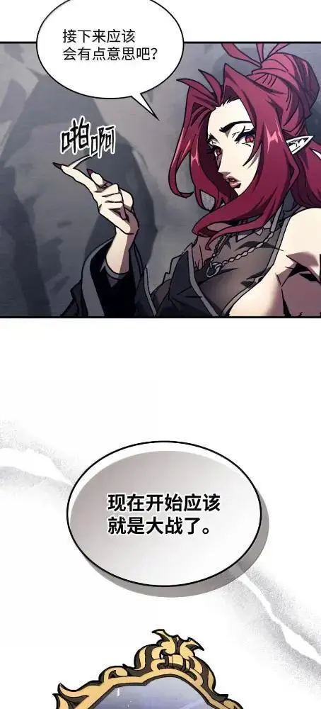 《你懂什么叫躺平天花板吗?!》84  修炼图21