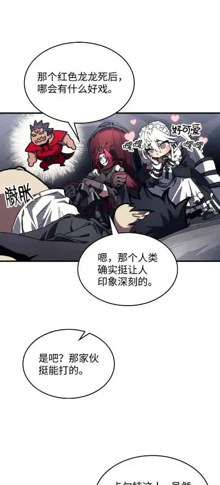 《你懂什么叫躺平天花板吗?!》84  修炼图23