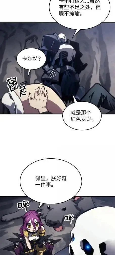 《你懂什么叫躺平天花板吗?!》84  修炼图24