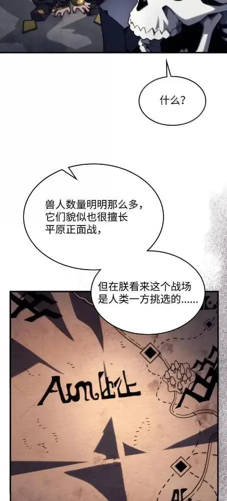 《你懂什么叫躺平天花板吗?!》84  修炼图25
