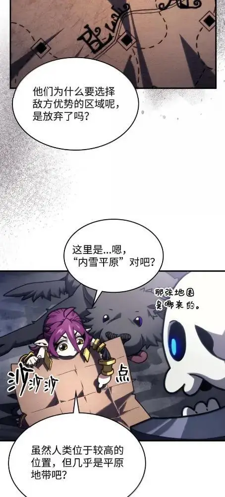 《你懂什么叫躺平天花板吗?!》84  修炼图26