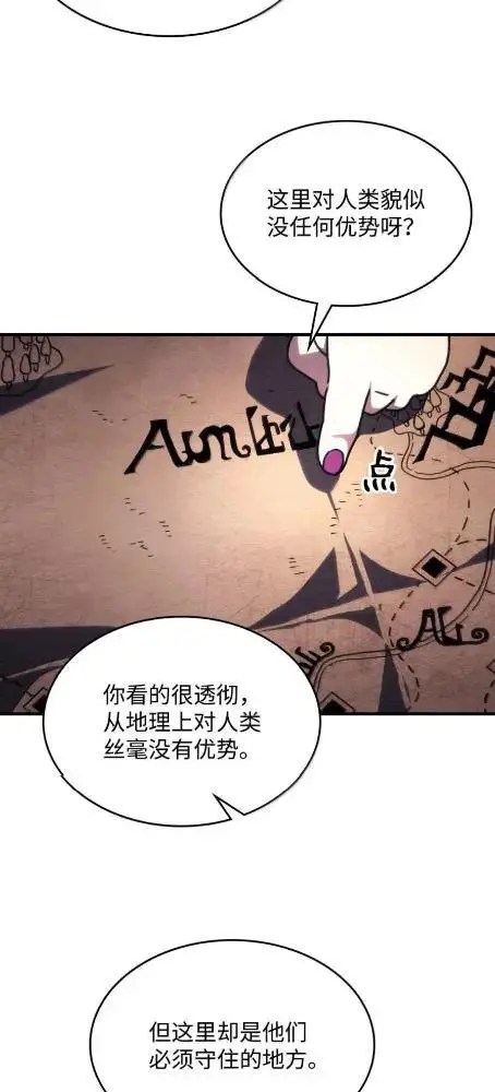 《你懂什么叫躺平天花板吗?!》84  修炼图27