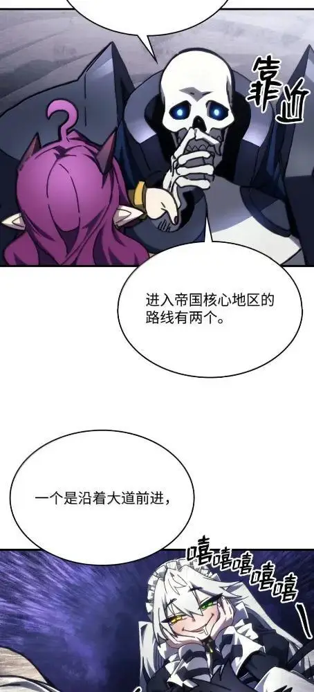 《你懂什么叫躺平天花板吗?!》84  修炼图28