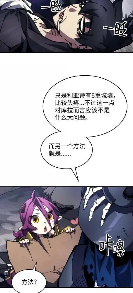 《你懂什么叫躺平天花板吗?!》84  修炼图29