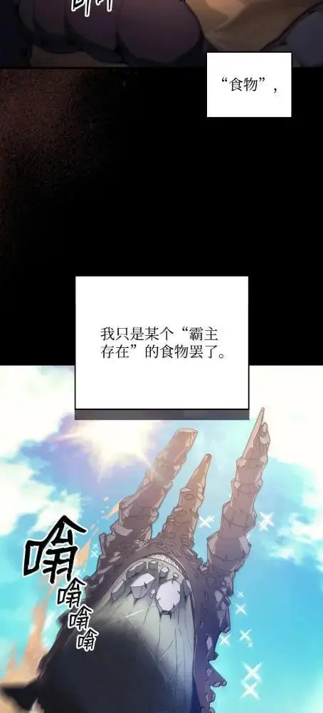 《你懂什么叫躺平天花板吗?!》84  修炼图3