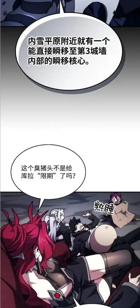 《你懂什么叫躺平天花板吗?!》84  修炼图32