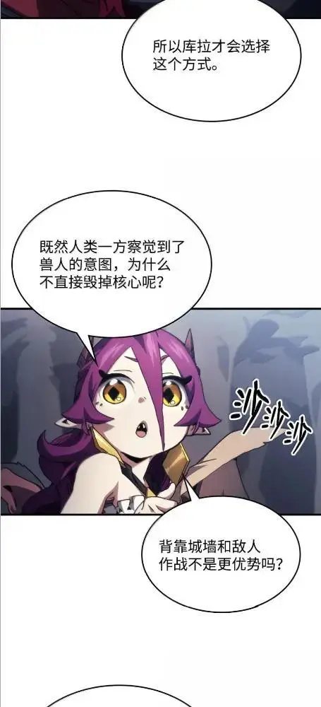 《你懂什么叫躺平天花板吗?!》84  修炼图33