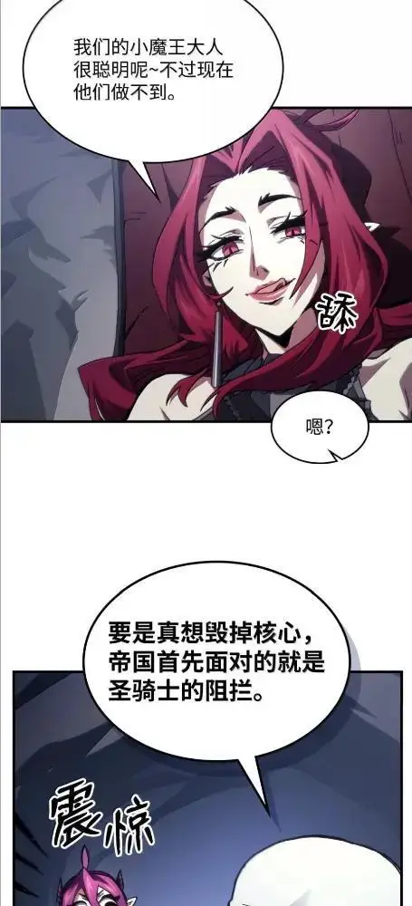 《你懂什么叫躺平天花板吗?!》84  修炼图34