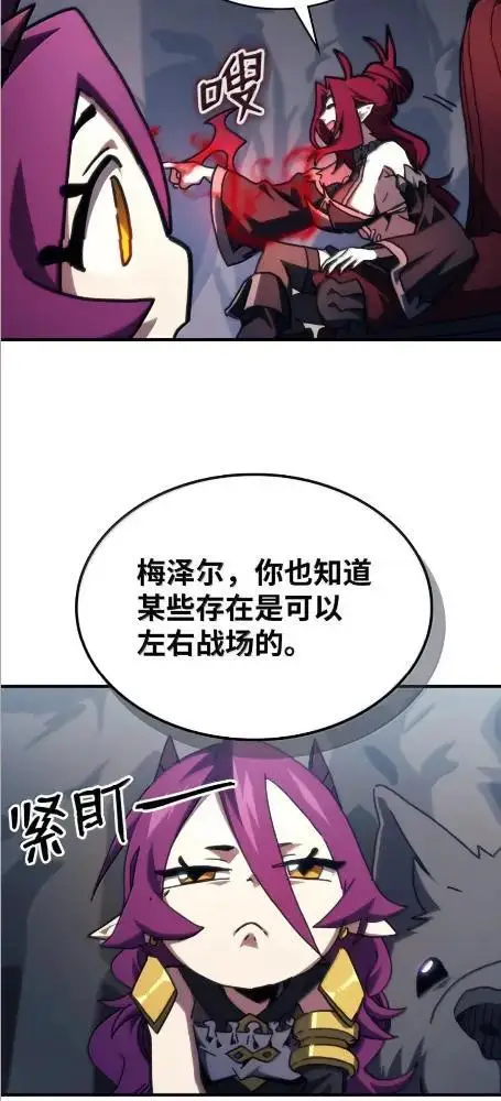 《你懂什么叫躺平天花板吗?!》84  修炼图38