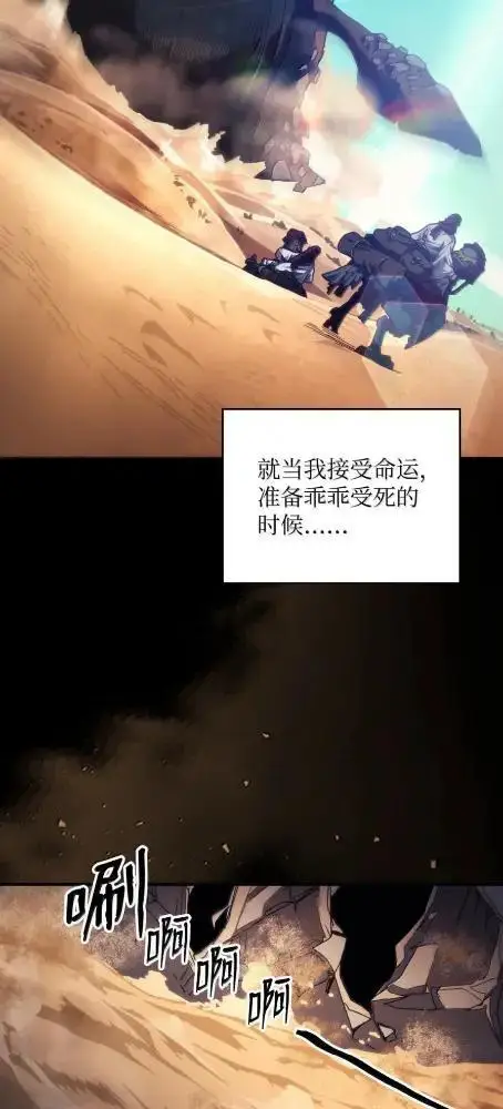 《你懂什么叫躺平天花板吗?!》84  修炼图4