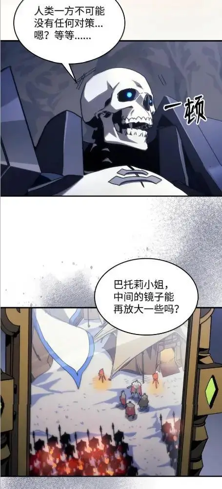 《你懂什么叫躺平天花板吗?!》84  修炼图41
