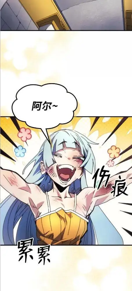 《你懂什么叫躺平天花板吗?!》84  修炼图44
