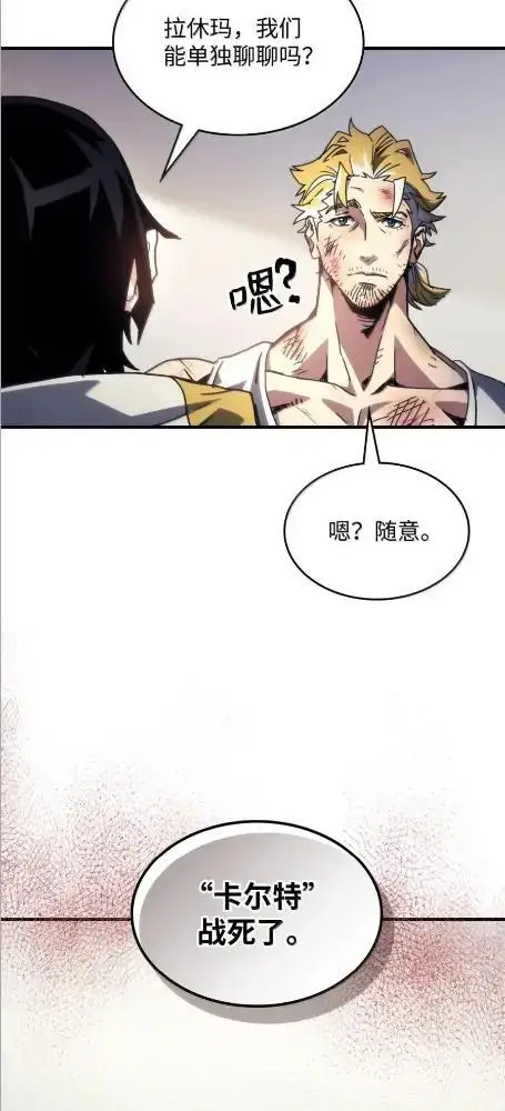 《你懂什么叫躺平天花板吗?!》84  修炼图46