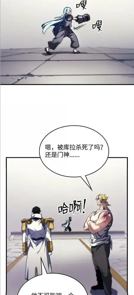 《你懂什么叫躺平天花板吗?!》84  修炼图47