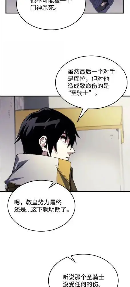 《你懂什么叫躺平天花板吗?!》84  修炼图48