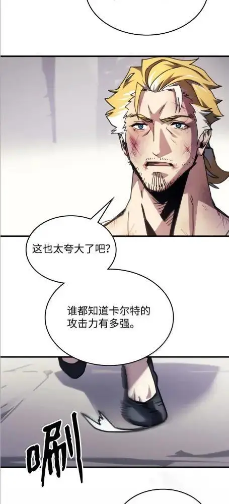 《你懂什么叫躺平天花板吗?!》84  修炼图49