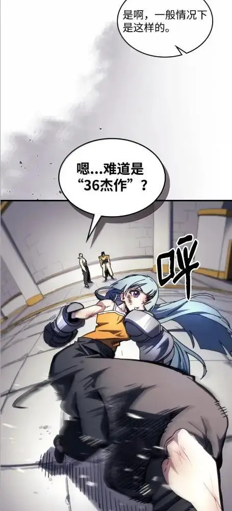 《你懂什么叫躺平天花板吗?!》84  修炼图50