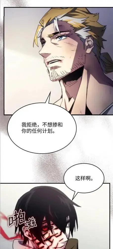 《你懂什么叫躺平天花板吗?!》84  修炼图52