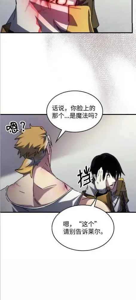 《你懂什么叫躺平天花板吗?!》84  修炼图53