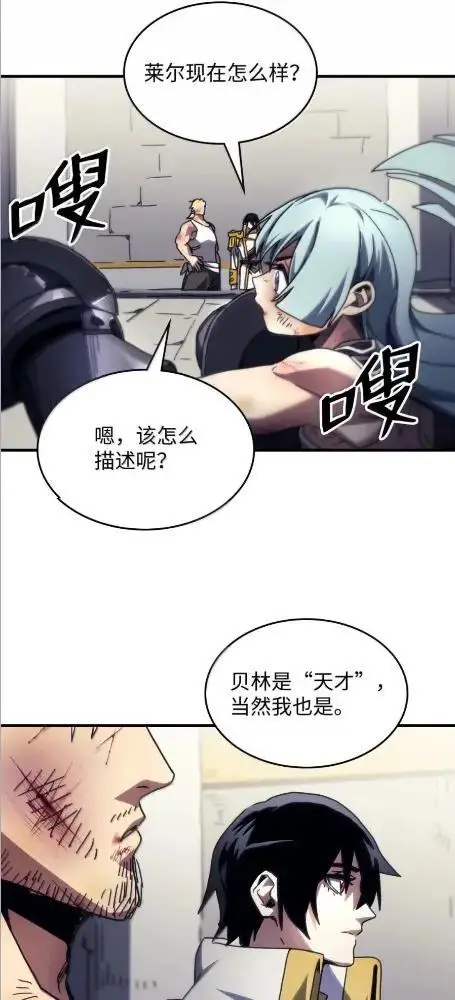 《你懂什么叫躺平天花板吗?!》84  修炼图54