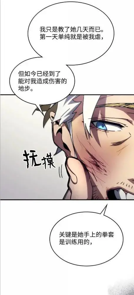 《你懂什么叫躺平天花板吗?!》84  修炼图57
