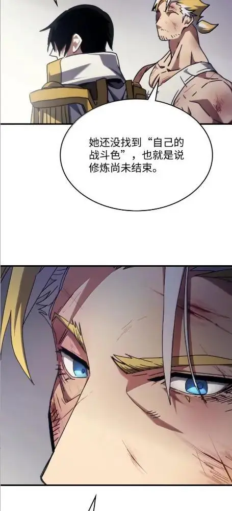 《你懂什么叫躺平天花板吗?!》84  修炼图59