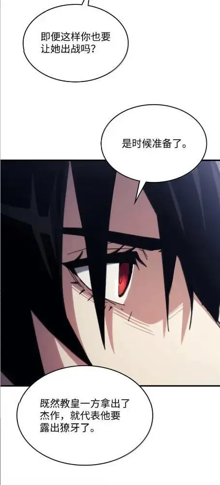 《你懂什么叫躺平天花板吗?!》84  修炼图60