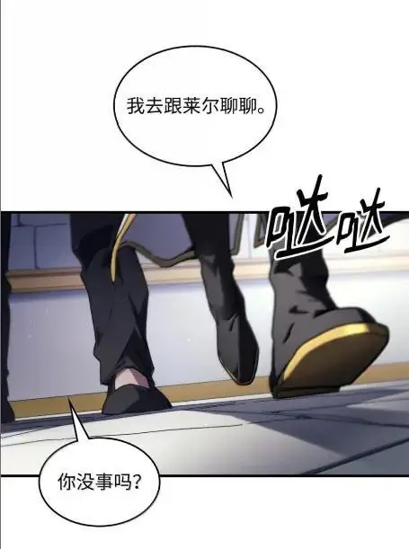 《你懂什么叫躺平天花板吗?!》84  修炼图61