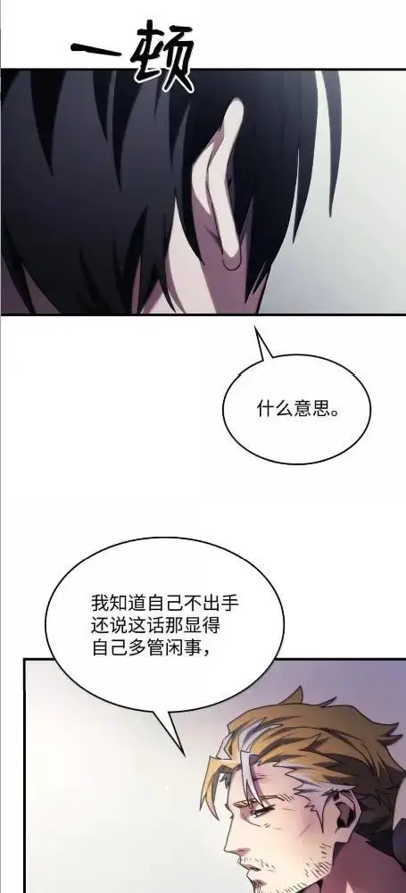 《你懂什么叫躺平天花板吗?!》84  修炼图62