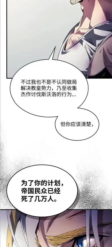 《你懂什么叫躺平天花板吗?!》84  修炼图63