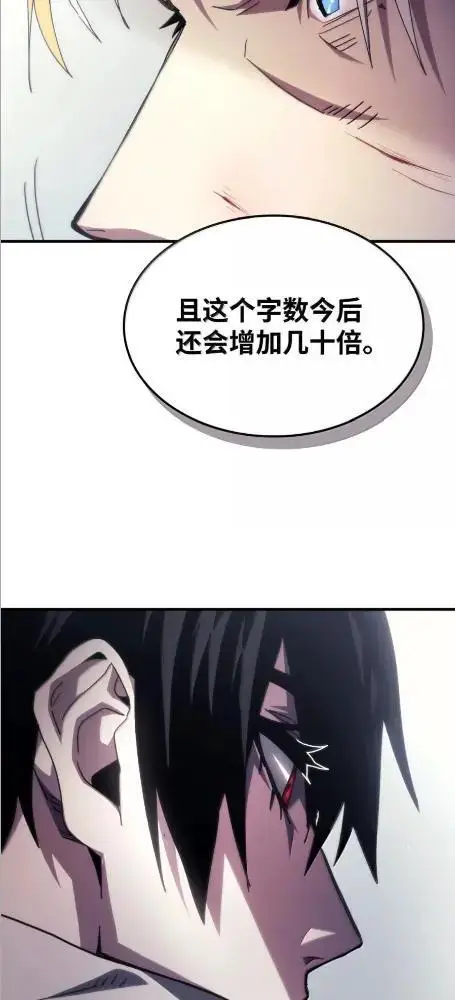 《你懂什么叫躺平天花板吗?!》84  修炼图64